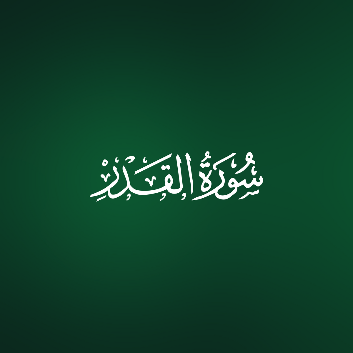 What Surah Al-Qadr Teaches Us – Lessons for Every Believer